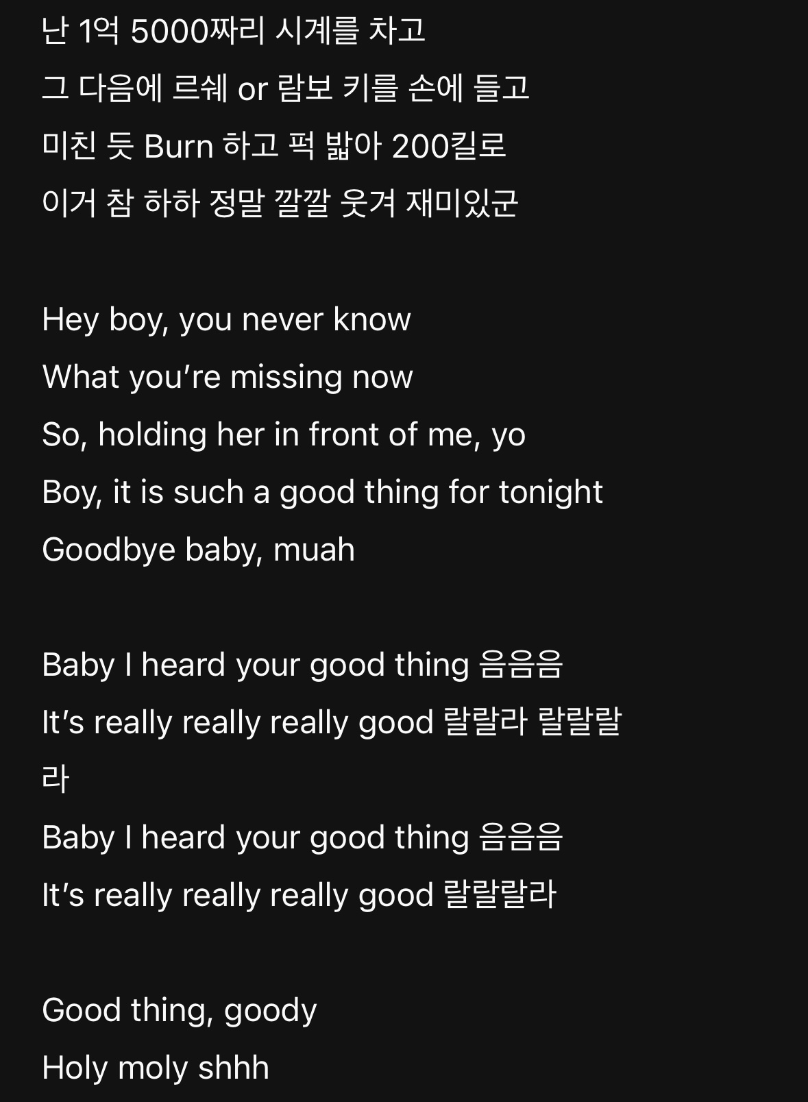 [마플] 아이들은 연차 올라갈수록 가사가 유치해지네 | 인스티즈