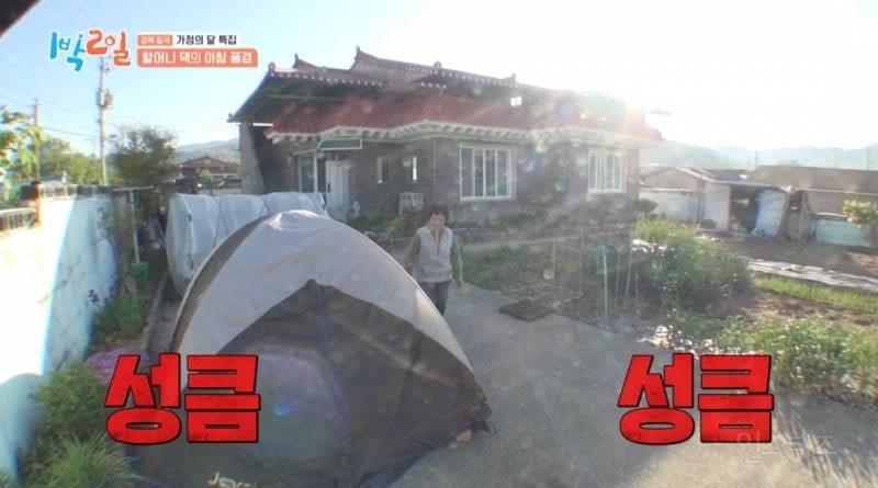 할머니 생각나서 더 글썽글썽 했던 이번회차 1박2일 | 인스티즈