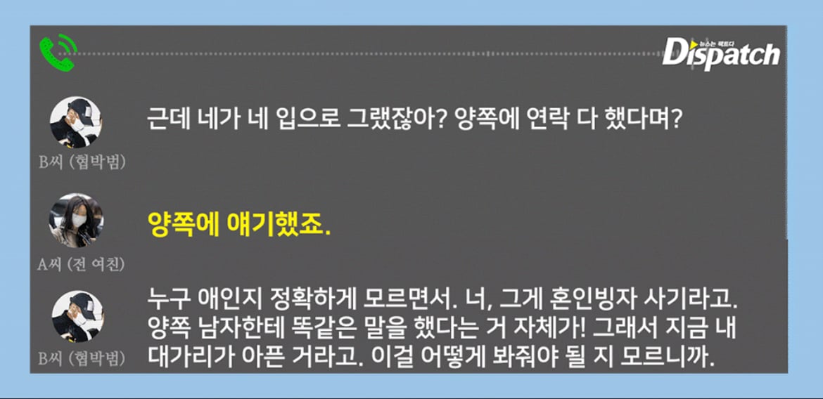 [정보/소식] 손흥민 디스패치 전문 기사 뜸 | 인스티즈