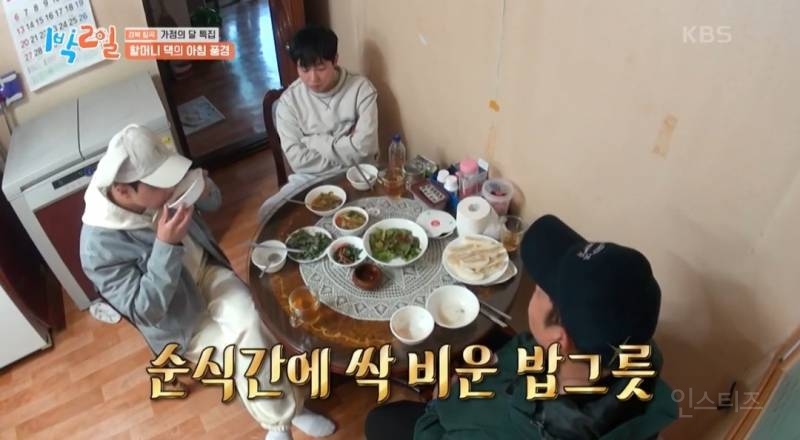 할머니 생각나서 더 글썽글썽 했던 이번회차 1박2일 | 인스티즈