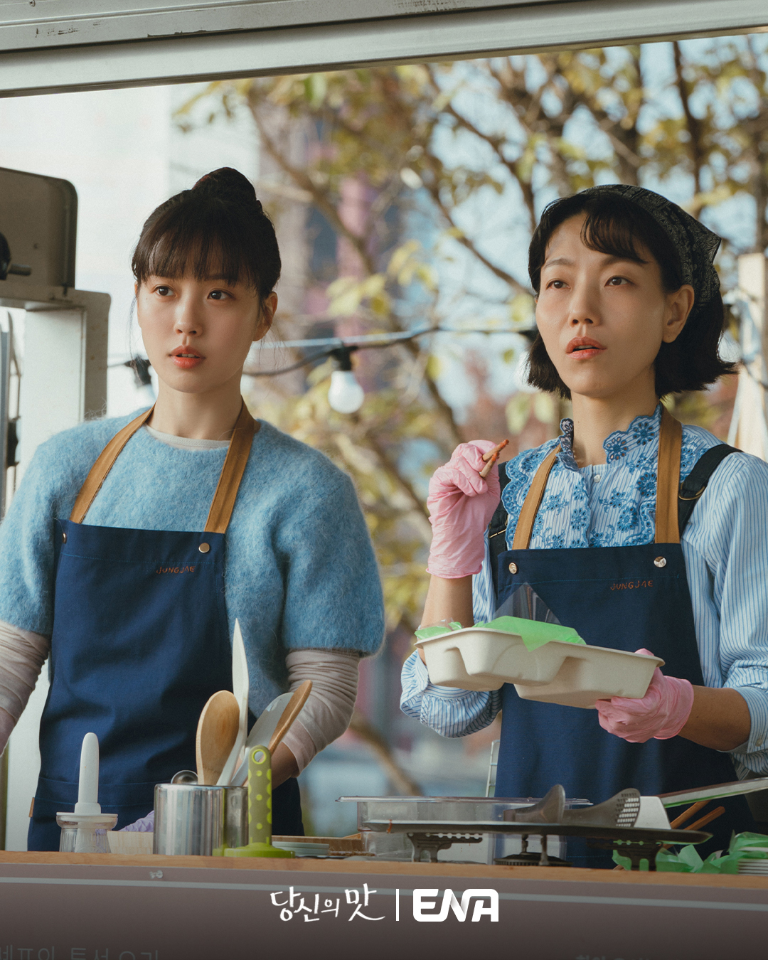 [잡담] 당신의맛 4회 스틸컷 | 인스티즈