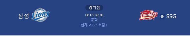 SSG삼성 예매 | 인스티즈