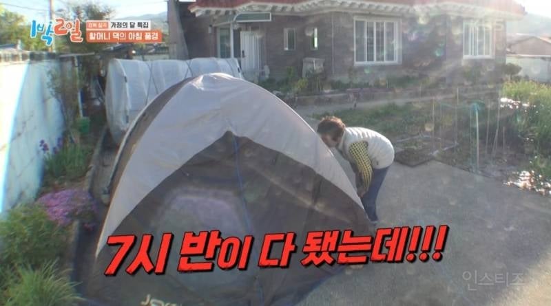 할머니 생각나서 더 글썽글썽 했던 이번회차 1박2일 | 인스티즈