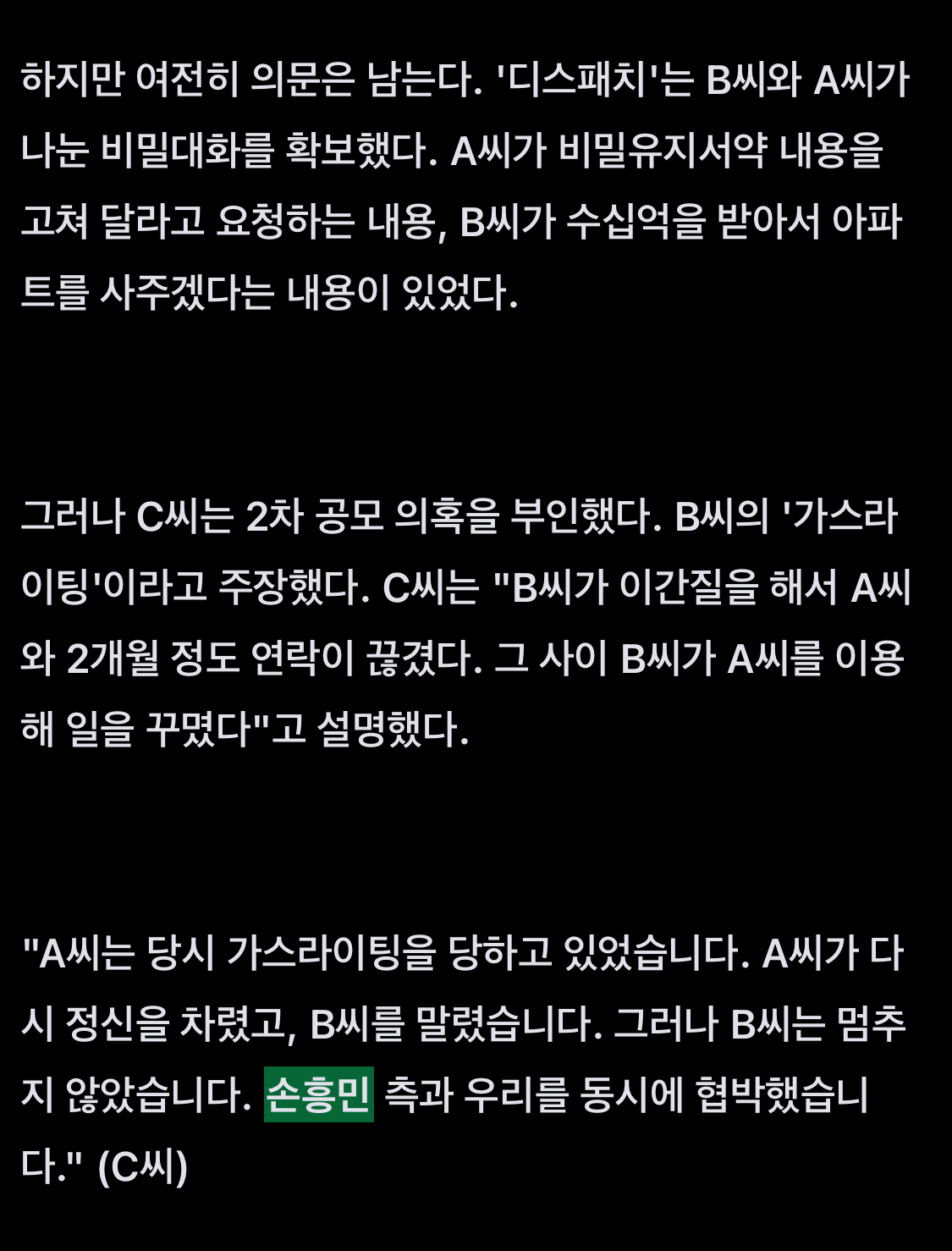 [마플] 이거 보면 여자분도 뭐 있다고 판단한 거 아닐까 | 인스티즈