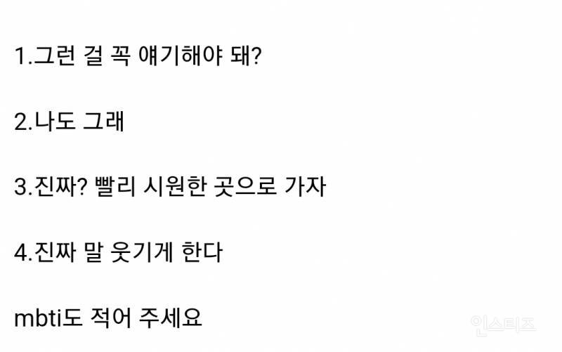 애인이 너무 더워서 소중이에 땀 찬다고 얘기함.jpg | 인스티즈
