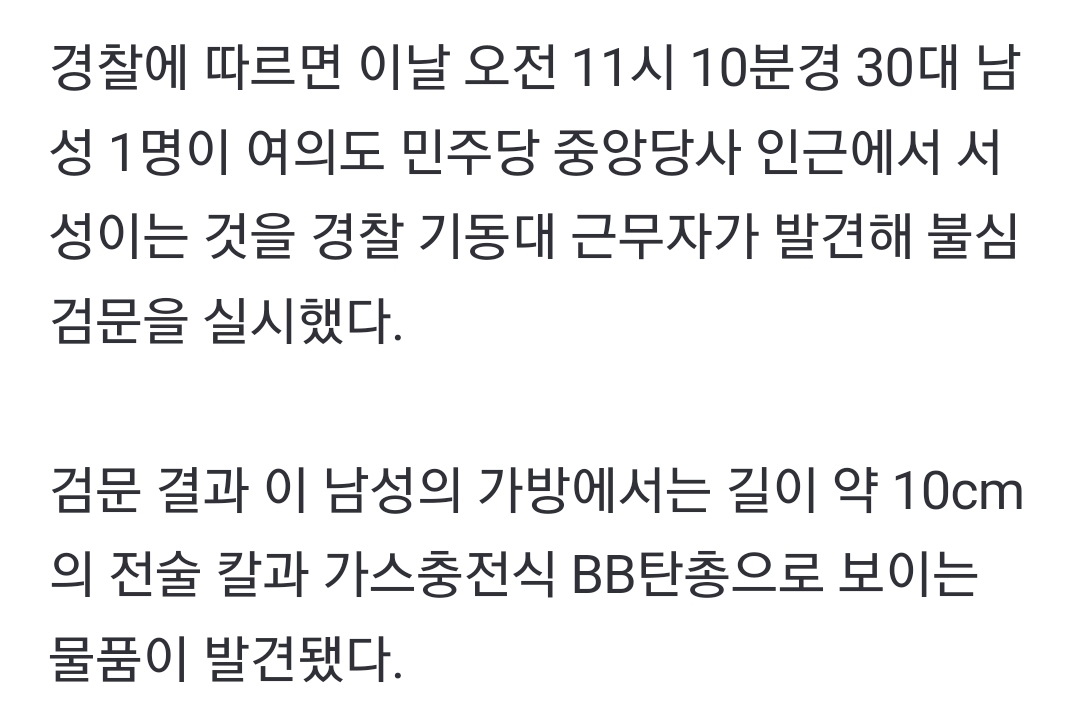 [잡담] 전술칼과 가스충전식 BB탄총이래 | 인스티즈