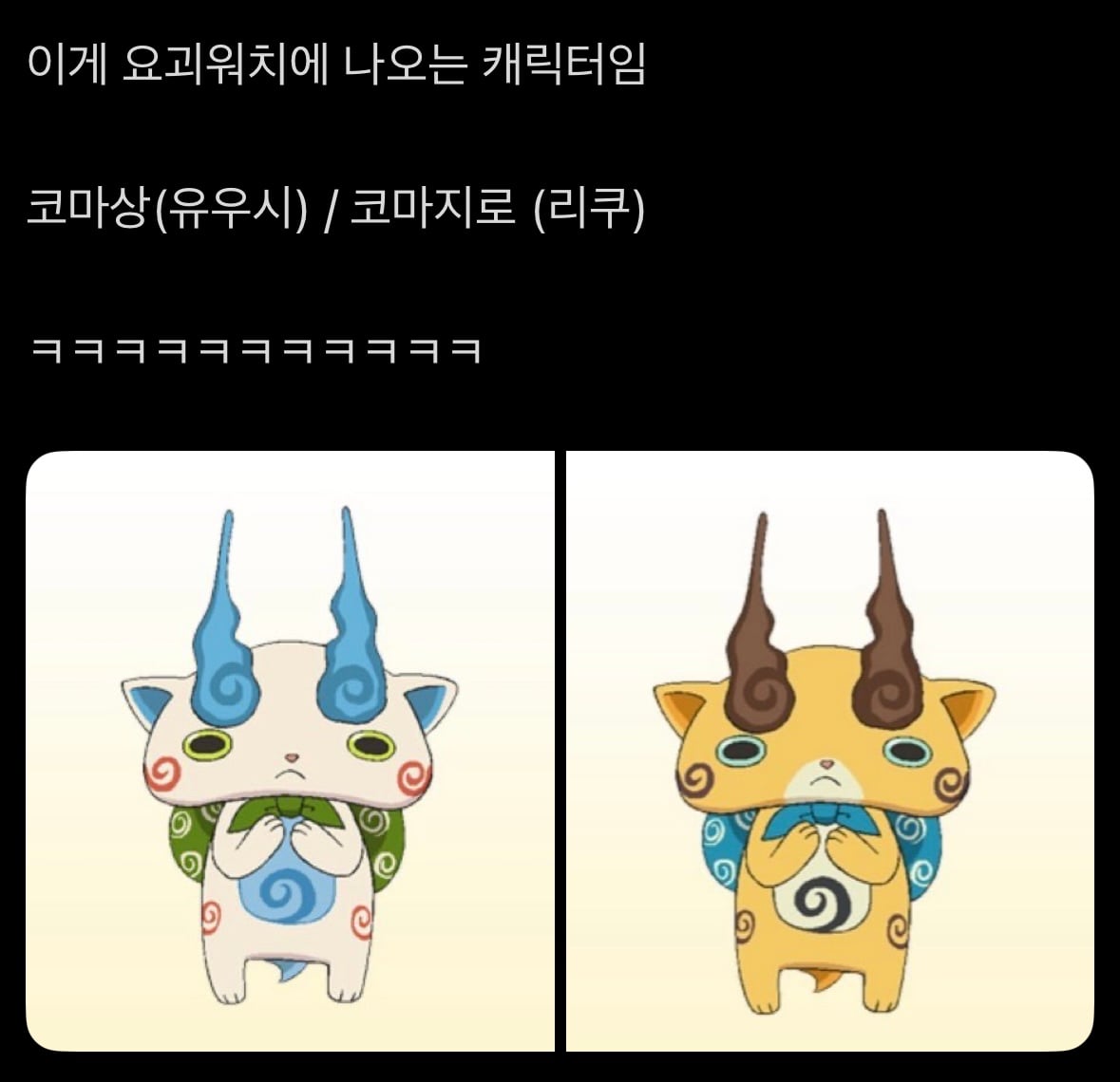 [잡담] 료 형들 캐해 왤케 잘해 ㅋㅋㅋㅋㅋㅋㅋㅋ | 인스티즈