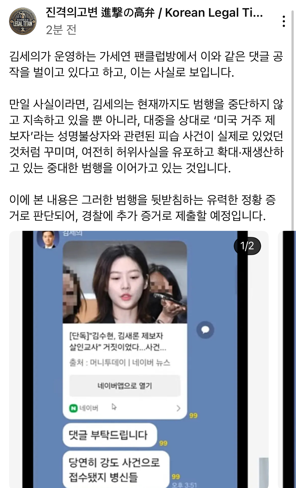 [잡담] 가세연 김세의 어떡하냐 | 인스티즈