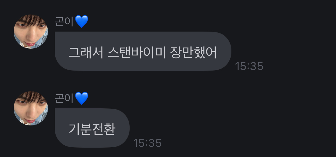 [잡담] 아 미친 아이패드 수리하러 갔다가 스탠바이미 산 사람 실존ㅋㅋㅋㅋㅋ | 인스티즈