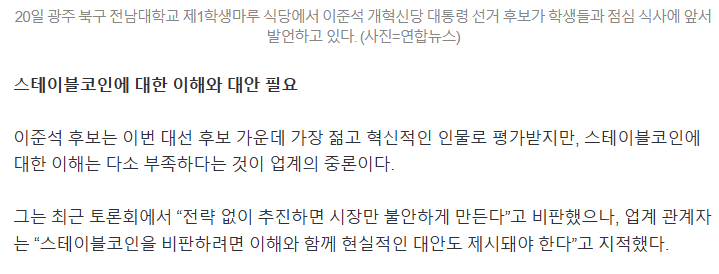 [정보/소식] 이준석 업계랑 기싸움중 | 인스티즈