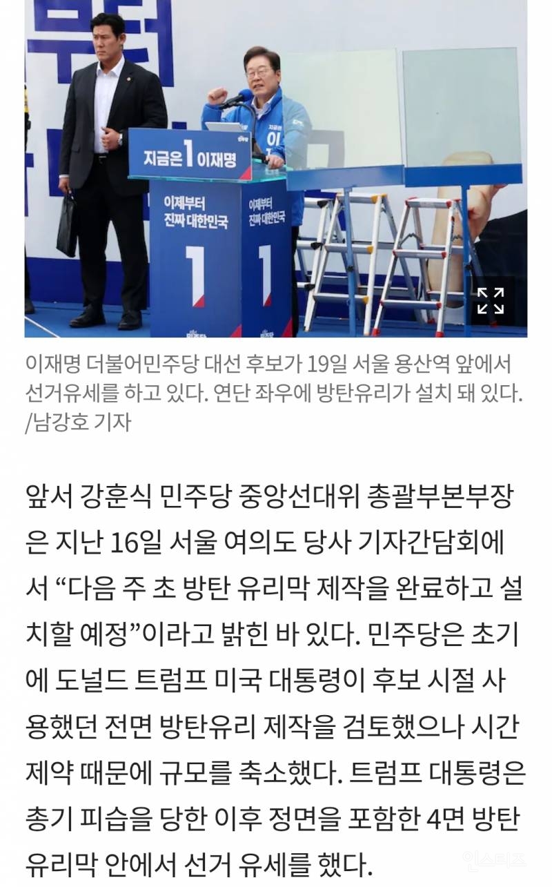 이재명 방탄유리막으로 욕하던 사람들이 입다문 이유 .jpg | 인스티즈