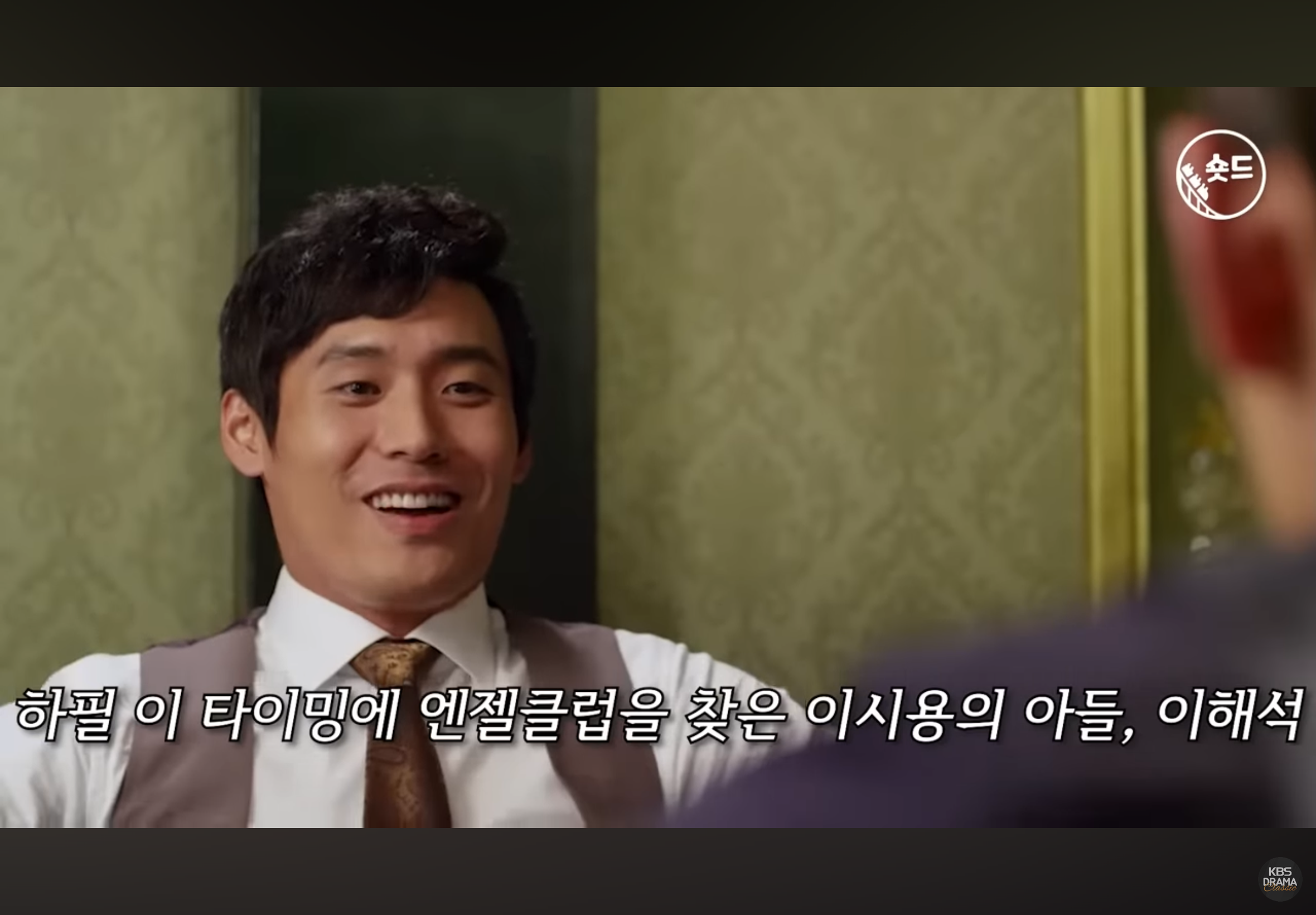 [잡담] 엥??? 각시탈에 학씨아저씨 나옴 | 인스티즈