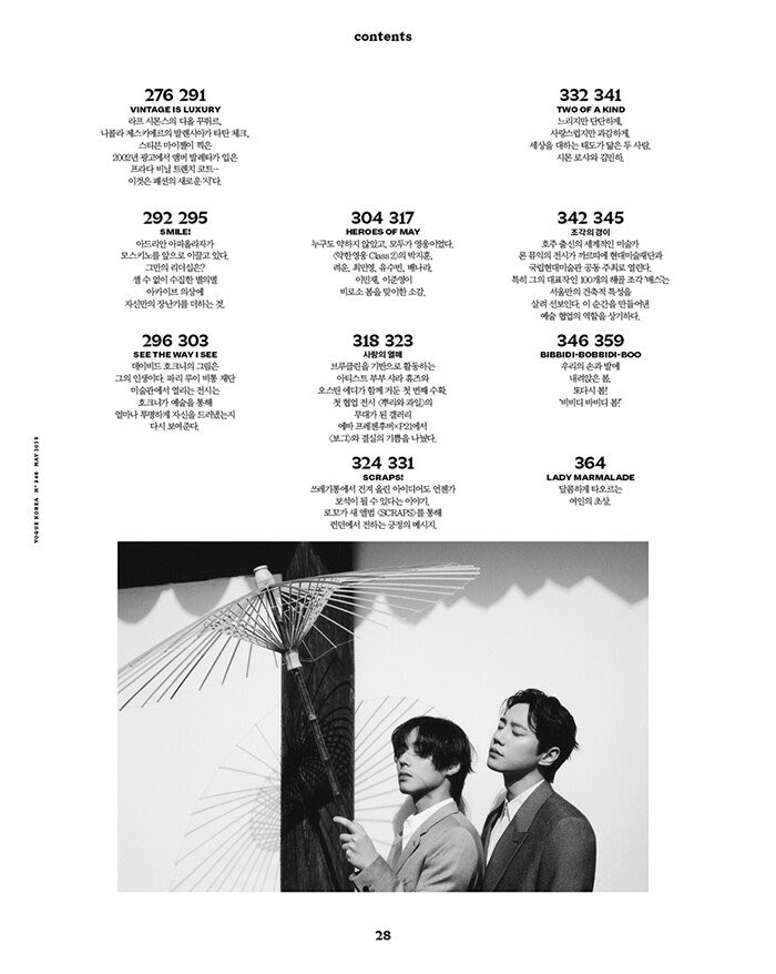 [마플] 약영2 보그 화보 진짜 화나.... | 인스티즈