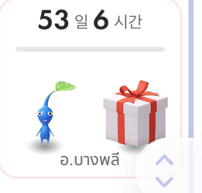 [잡담] 익들은.. 해외에서 피크민하지마.. | 인스티즈