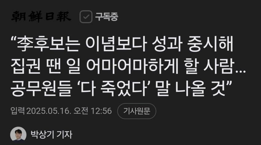 [잡담] 와 나 공무원인데 이 뉴스 안봤으면 큰일날뻔했네 | 인스티즈