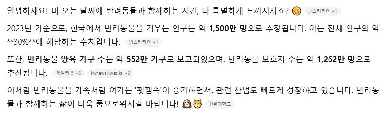 [잡담] 나만 고양이 강아지 없는거 같은 이유.jpg | 인스티즈