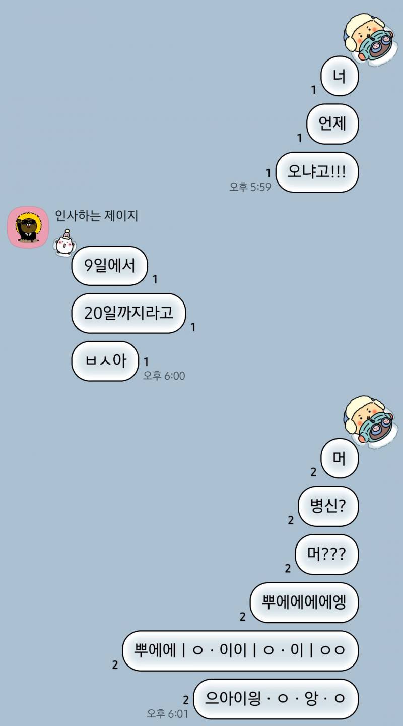 [잡담] 혹시내가 대화하기싫은성격이야? | 인스티즈