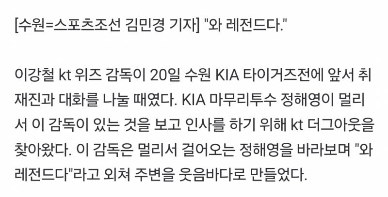 [잡담] 강페 : 와 레전드다 | 인스티즈