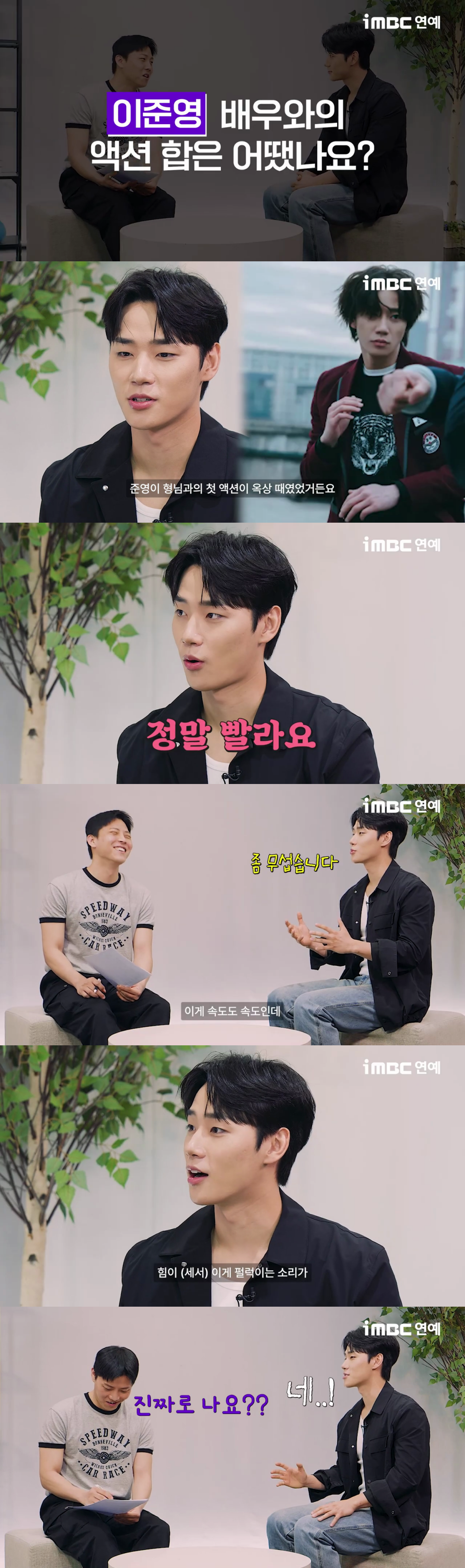 [잡담] 약영2 이민재 인터뷰 이준영 액션합 얘기 ㅋㅋㅋㅋㅋㅋ | 인스티즈