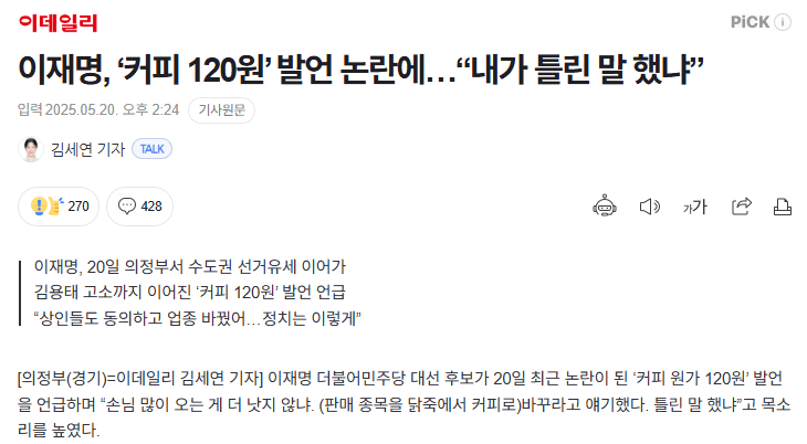 [잡담] 이재명 왜이렇게 뻔뻔해? | 인스티즈