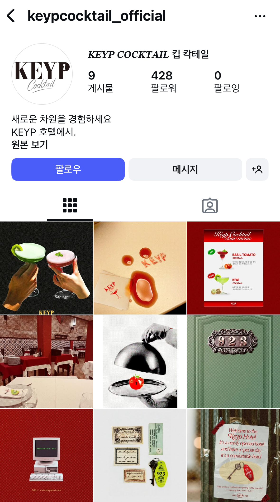 [잡담] 헐 대박 샤이니 키 또 신기한거한다 | 인스티즈