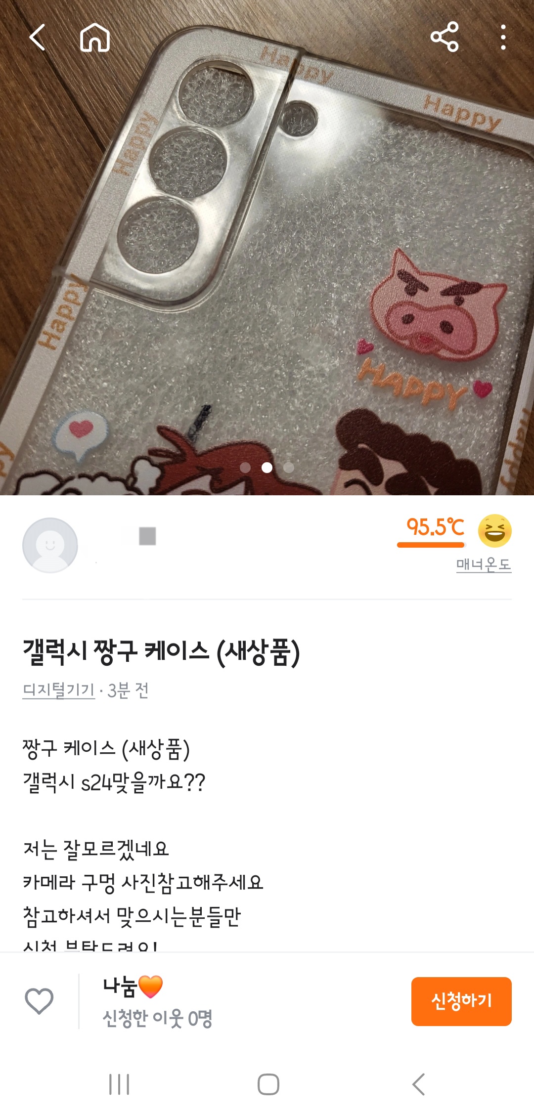 [잡담] 이 폰케이스 갤럭시 s21이랑 s23 중에 뭐같아?? | 인스티즈