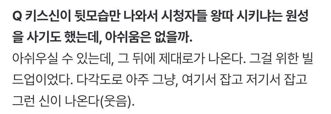 [잡담] 키스신 여기서 잡고 저기서 잡고 한 거 다각도로 풀어주세요 | 인스티즈