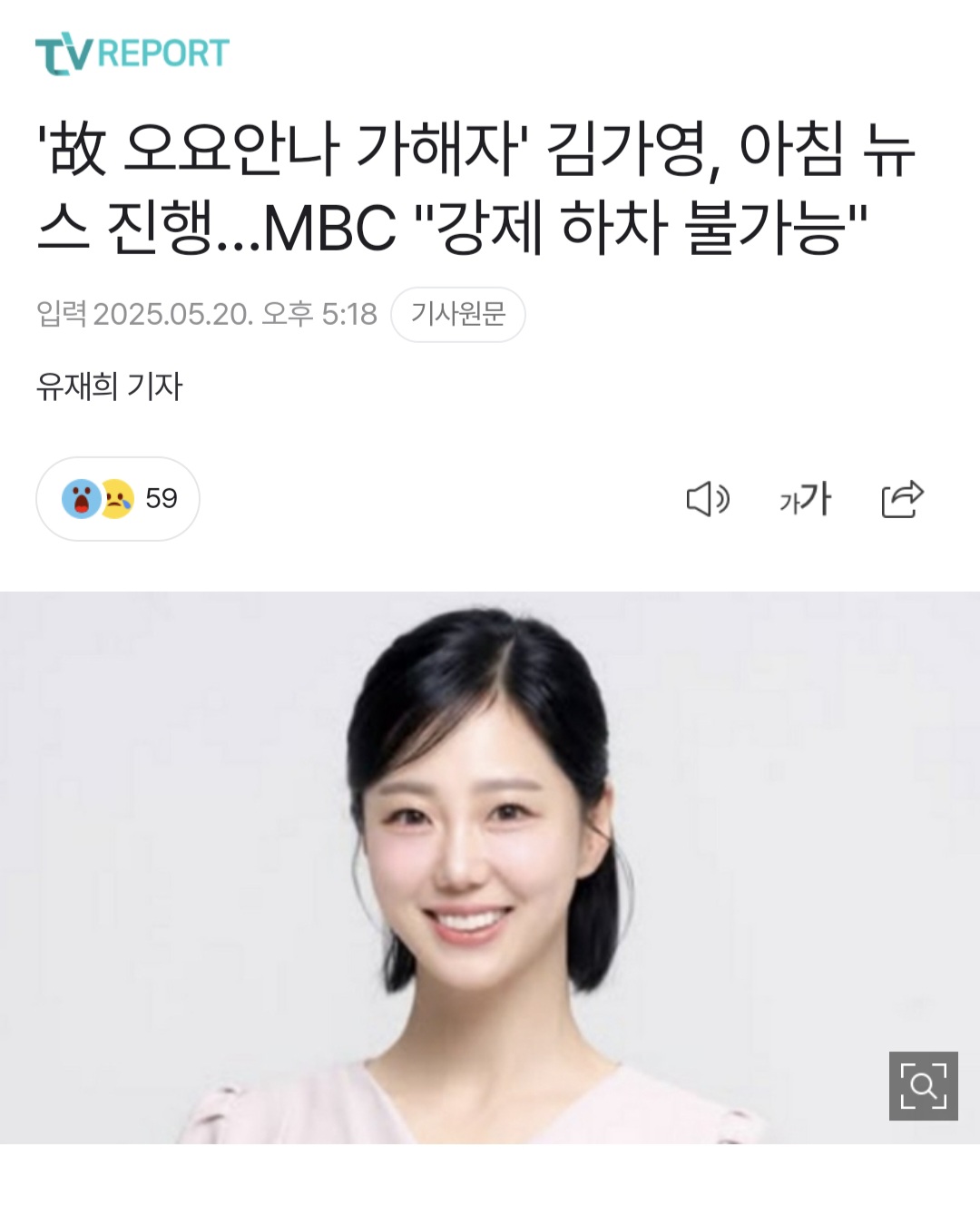 [마플] 요오안나 가해자들 뻔뻔하게 잘만사네 | 인스티즈