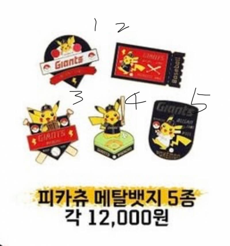 [잡담] 피카츄 굿즈 중에 뱃지 말이야 | 인스티즈