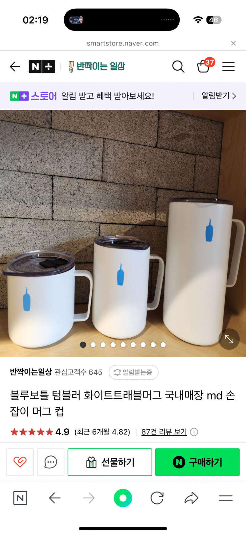 [잡담] 텀블러 손잡이 있는거 편해???? 없는거 추천?? | 인스티즈