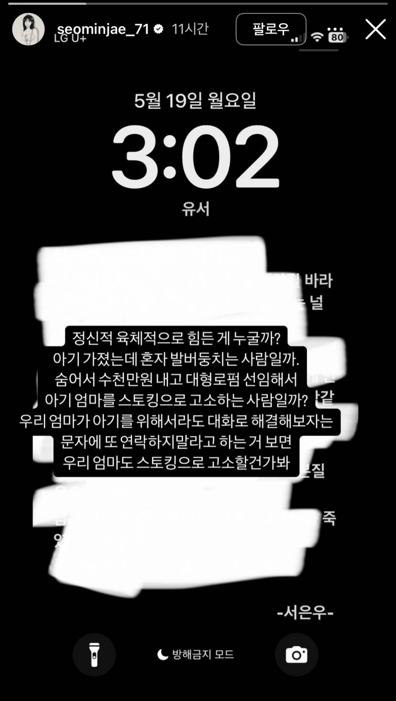[잡담] 서민재 유서씀...ㅠ | 인스티즈