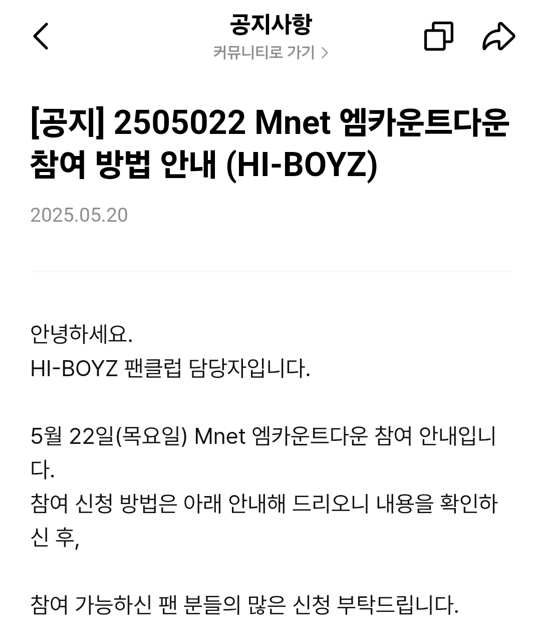 [잡담] 하이보이즈 공방은 210명 뽑는거야? | 인스티즈