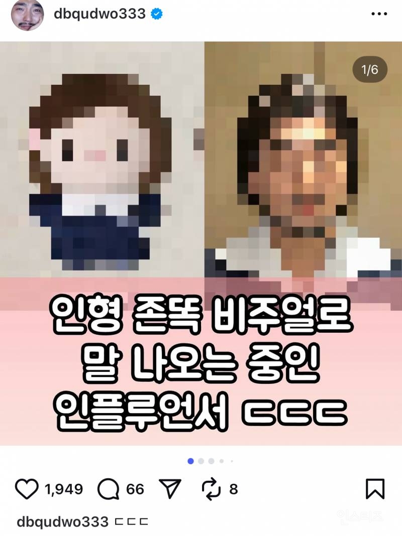 유병재 애순이 솔직히 귀엽지 않음?? | 인스티즈