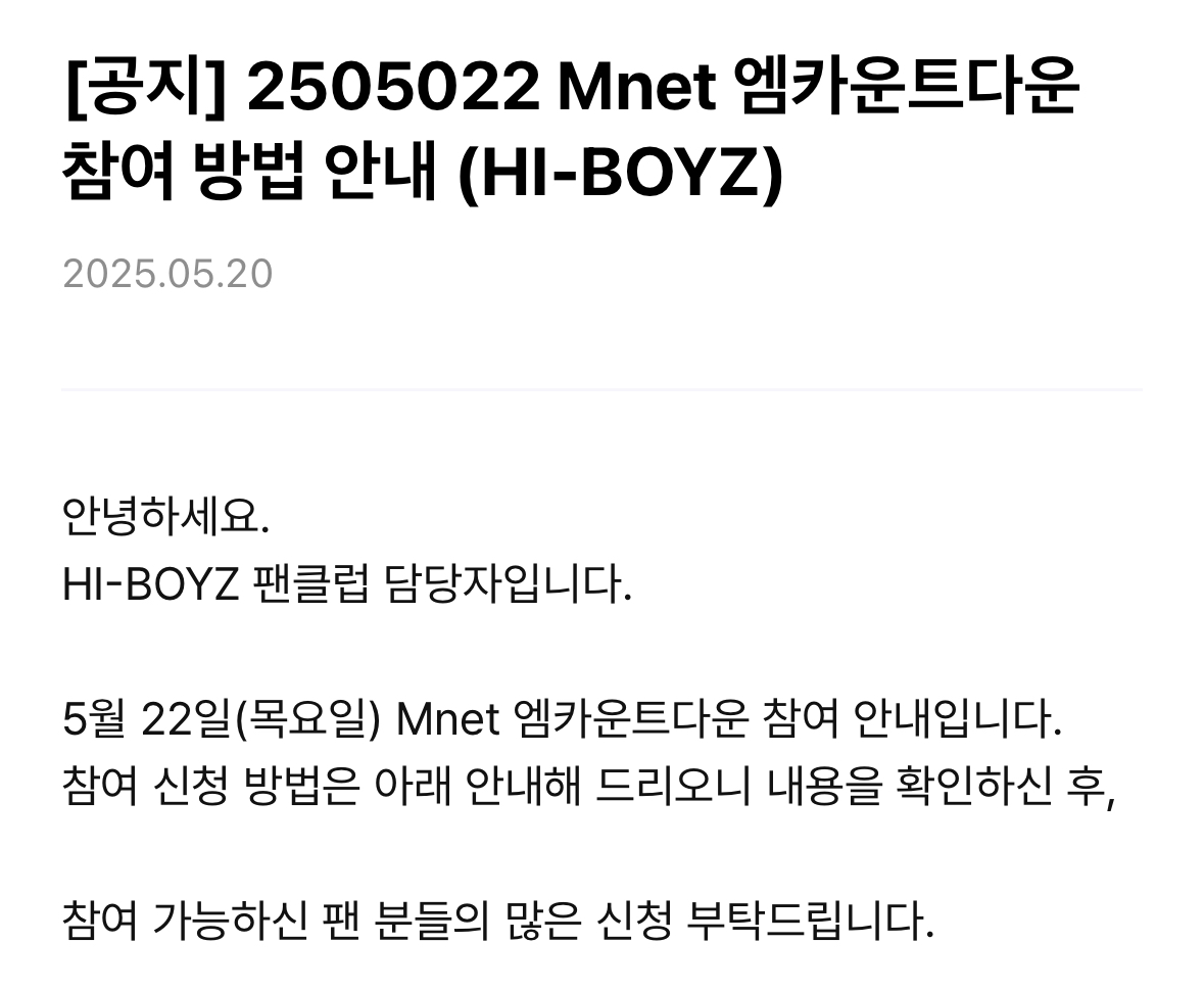 [잡담] 하이보이즈 공방신청 혼란스럽다 | 인스티즈