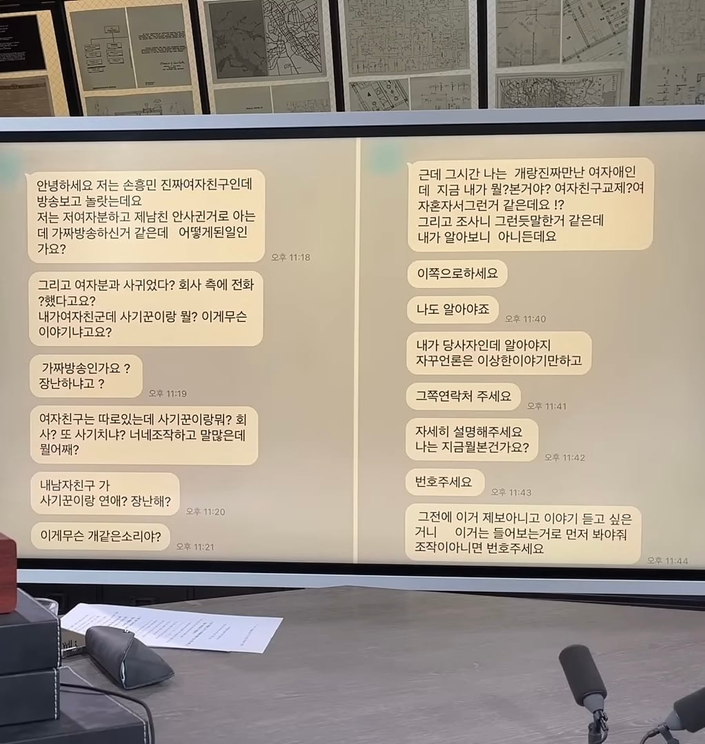 [잡담] 사건반장에 손흥민 사건 관련 이건 또 뭐야..? (웃김주의 | 인스티즈