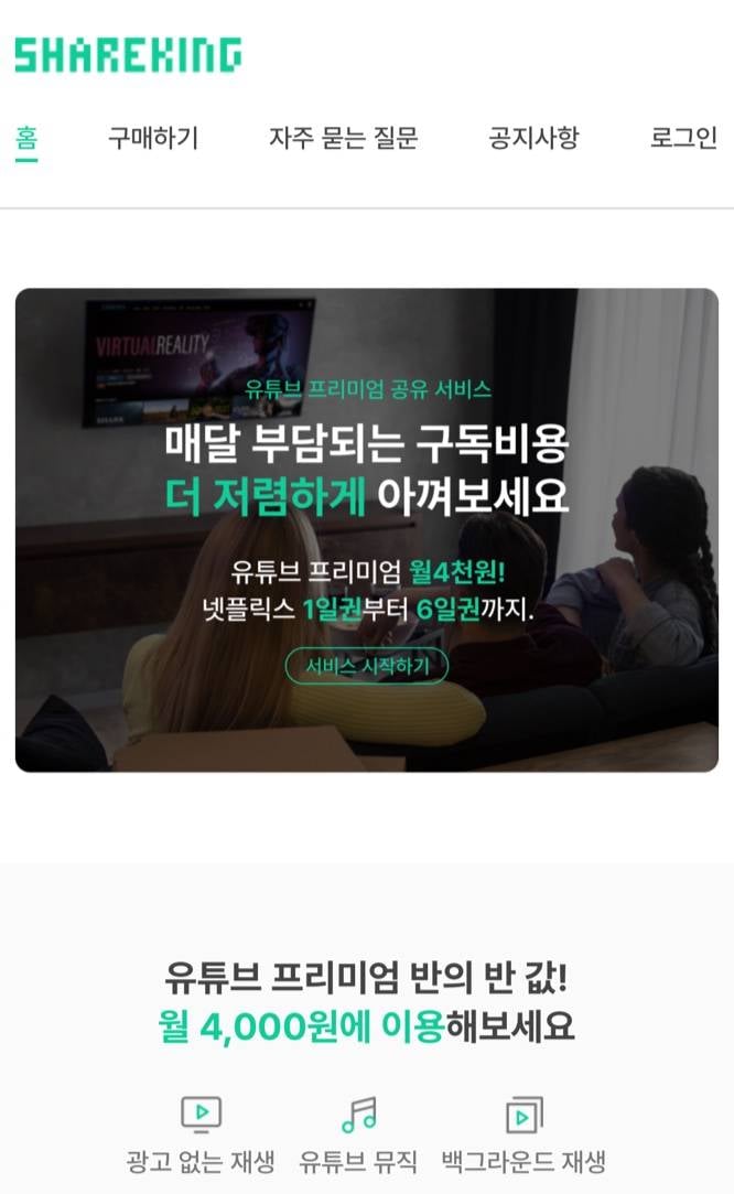 유튜브 프리미엄 최저가 정리해드립니다 | 인스티즈