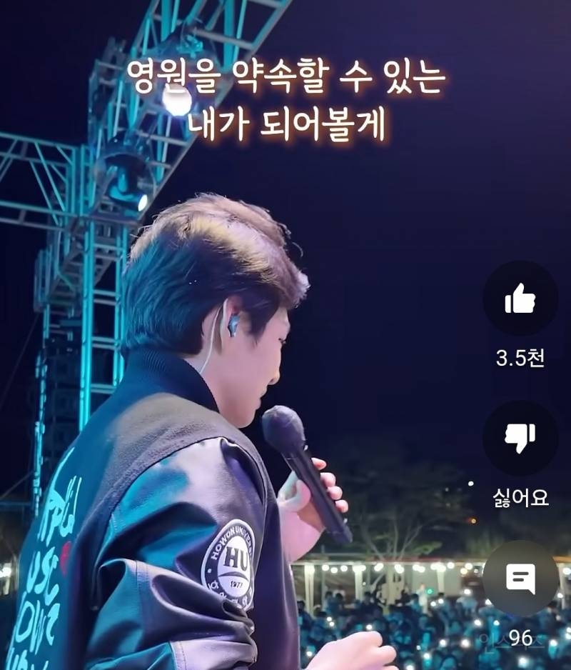 어제 호원대 축제에서 단체 떼창 나옴.jpg | 인스티즈