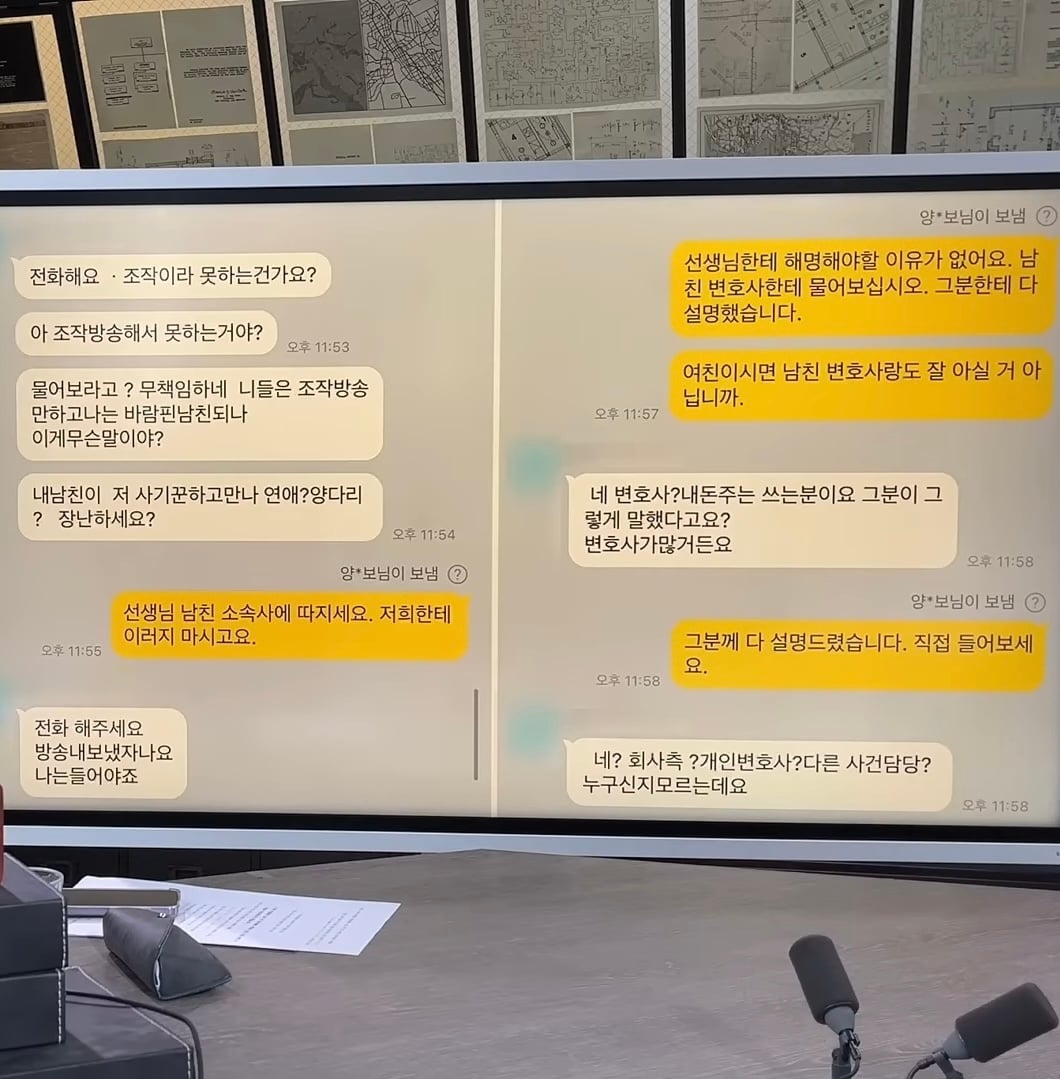 [잡담] 사건반장에 손흥민 사건 관련 이건 또 뭐야..? (웃김주의 | 인스티즈