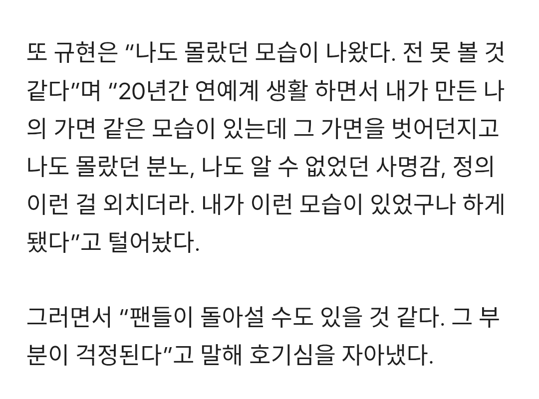 [마플] 규현한테 너무 그러지마 | 인스티즈