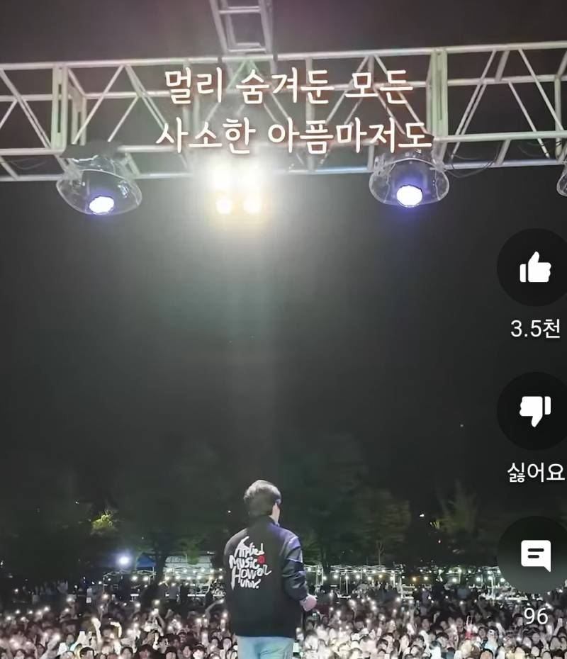 어제 호원대 축제에서 단체 떼창 나옴.jpg | 인스티즈