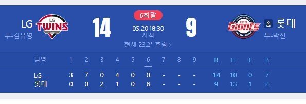 [정보/소식] 올해도 시작햇다는 야구판 축제 엘꼴라시코 상황 | 인스티즈