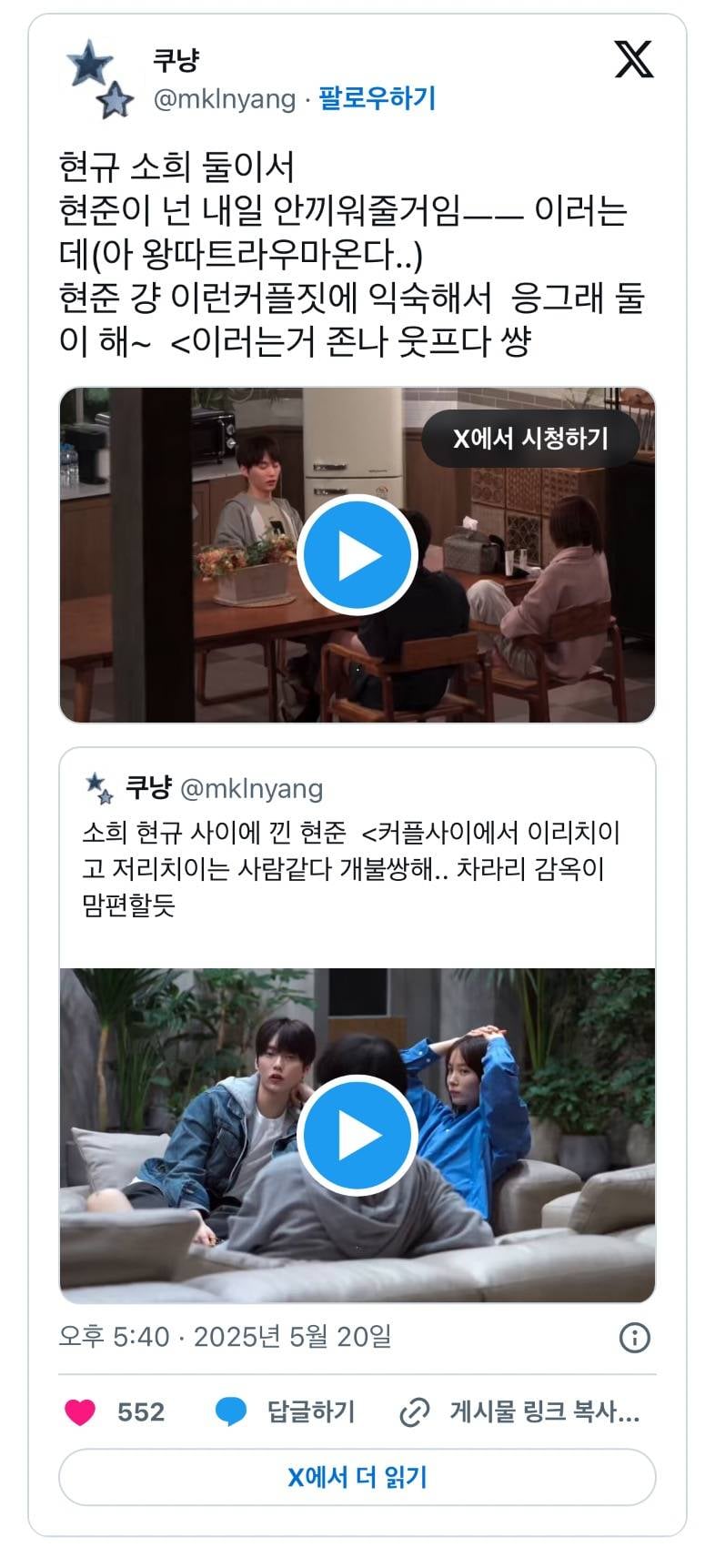 현재 무슨 연프냐고 난리 난 데블스플랜.JPG | 인스티즈