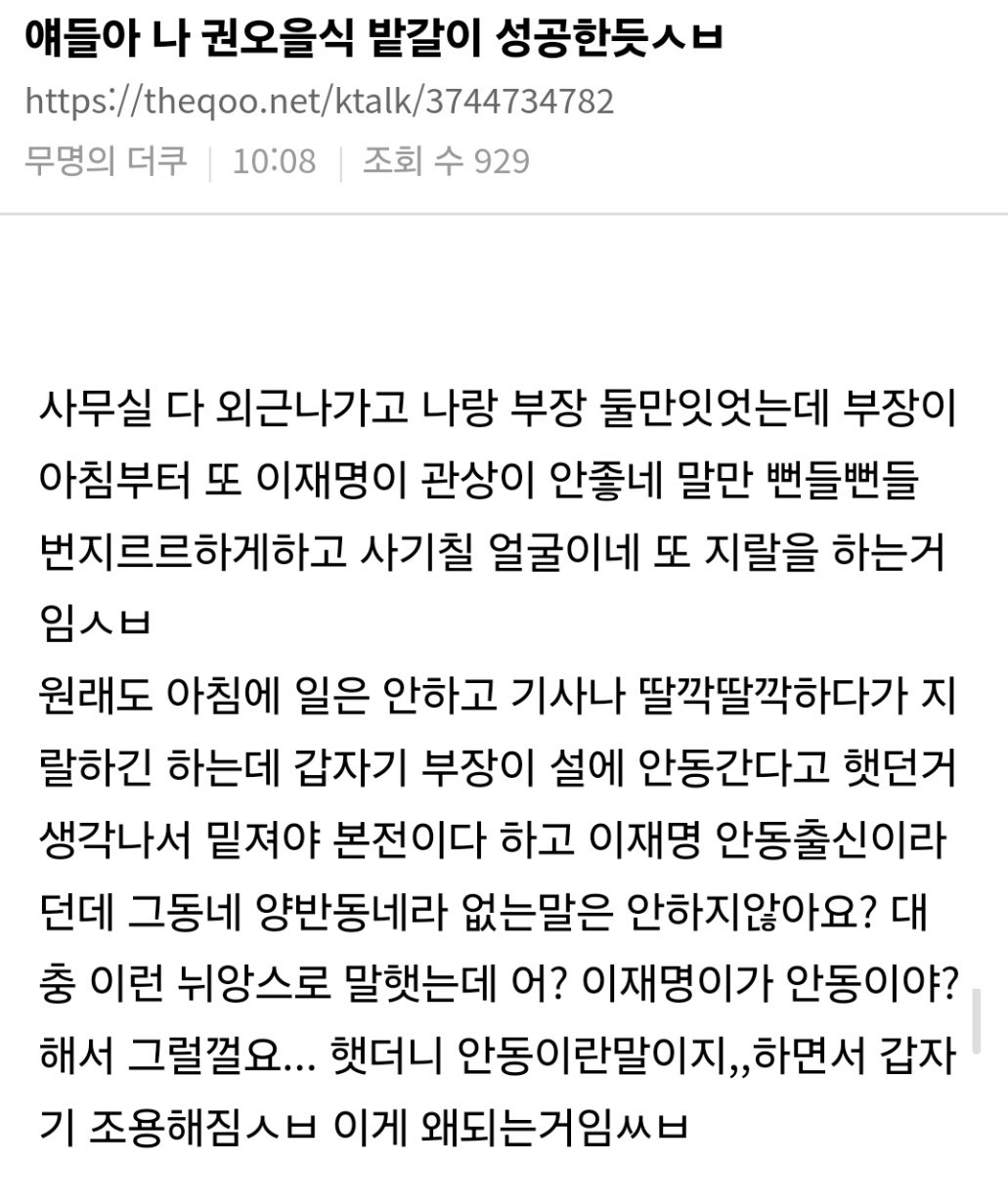 [잡담] 권오을식 밭갈이 개웃긴데 | 인스티즈