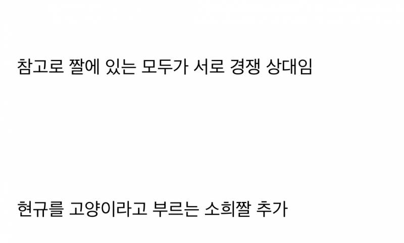 현재 무슨 연프냐고 난리 난 데블스플랜.JPG | 인스티즈