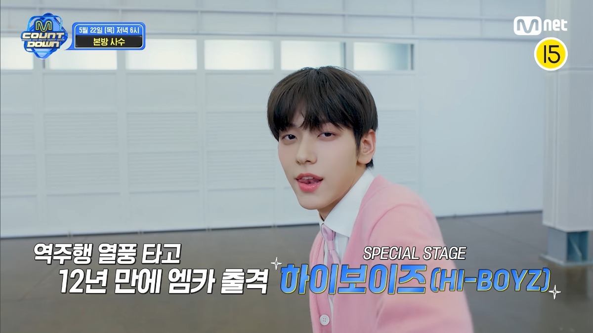 [잡담] 아니 엠카 하이보이즈ㅋㅋㅋ역주행 열풍타고 12년만에 엠카출연 이렇게 써놨음ㅋㅋㅋㅋㅋ | 인스티즈