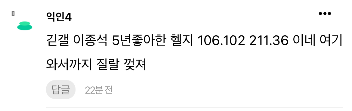 [마플] 이종석 문가영 어제 그 글 | 인스티즈