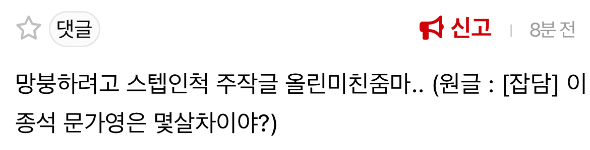 [정리글] 익1아 넌 진지하게 커뮤 끊는거 추천함 | 인스티즈