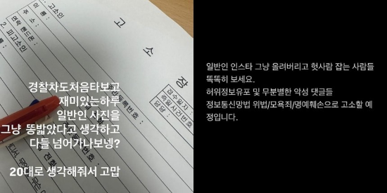 [정보/소식] "애먼 사람 잡네”… '손흥민 임신 협박녀'로 오해받은 여성, 법적대응 시사 | 인스티즈