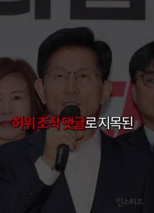 소름돋는 조작댓글로 선동하는 김문수캠프 | 인스티즈