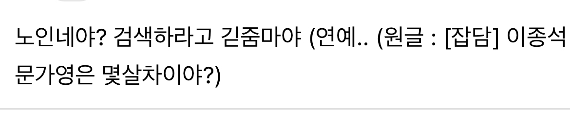 [정리글] 익1아 넌 진지하게 커뮤 끊는거 추천함 | 인스티즈